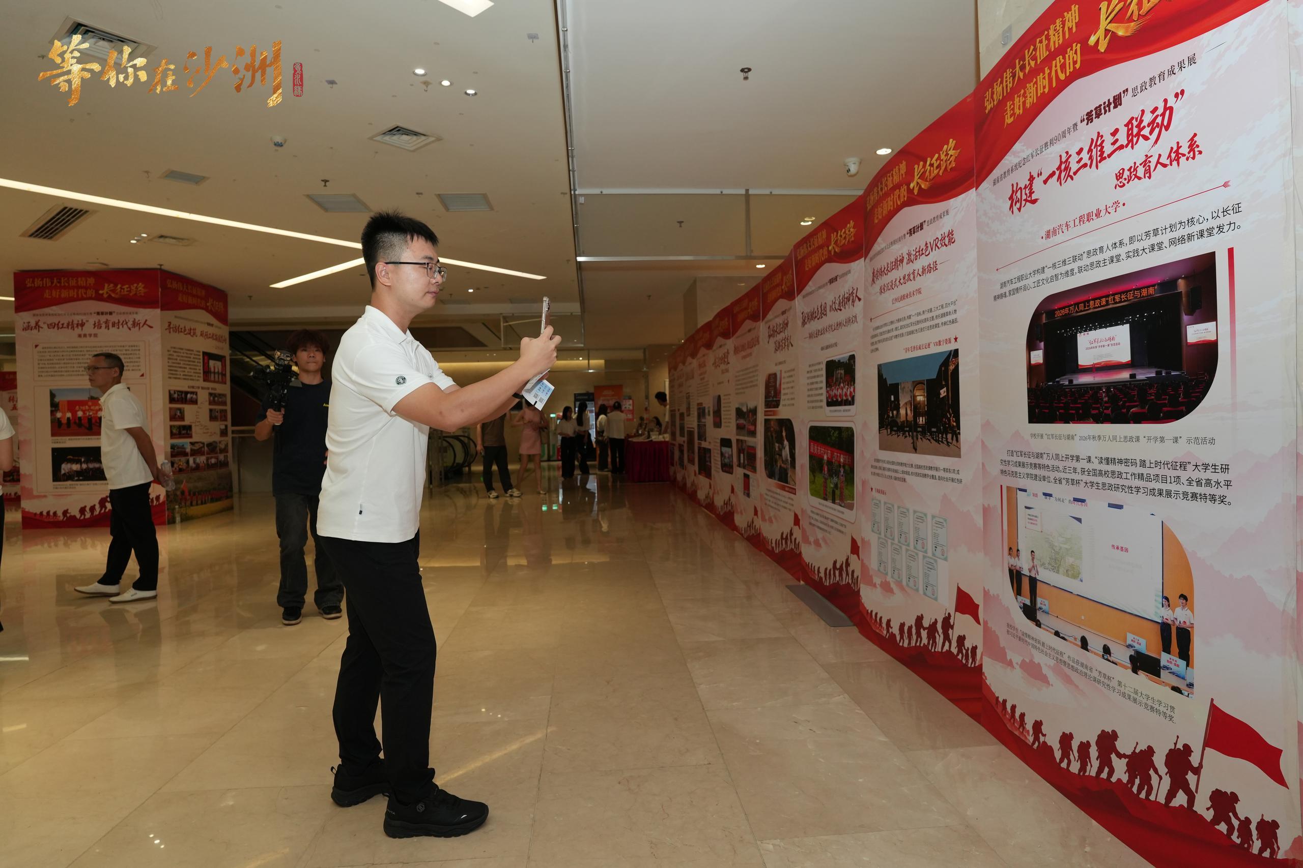 从“移动思政大课堂”到青春音乐剧,湖南这样上好新时代 “长征课”