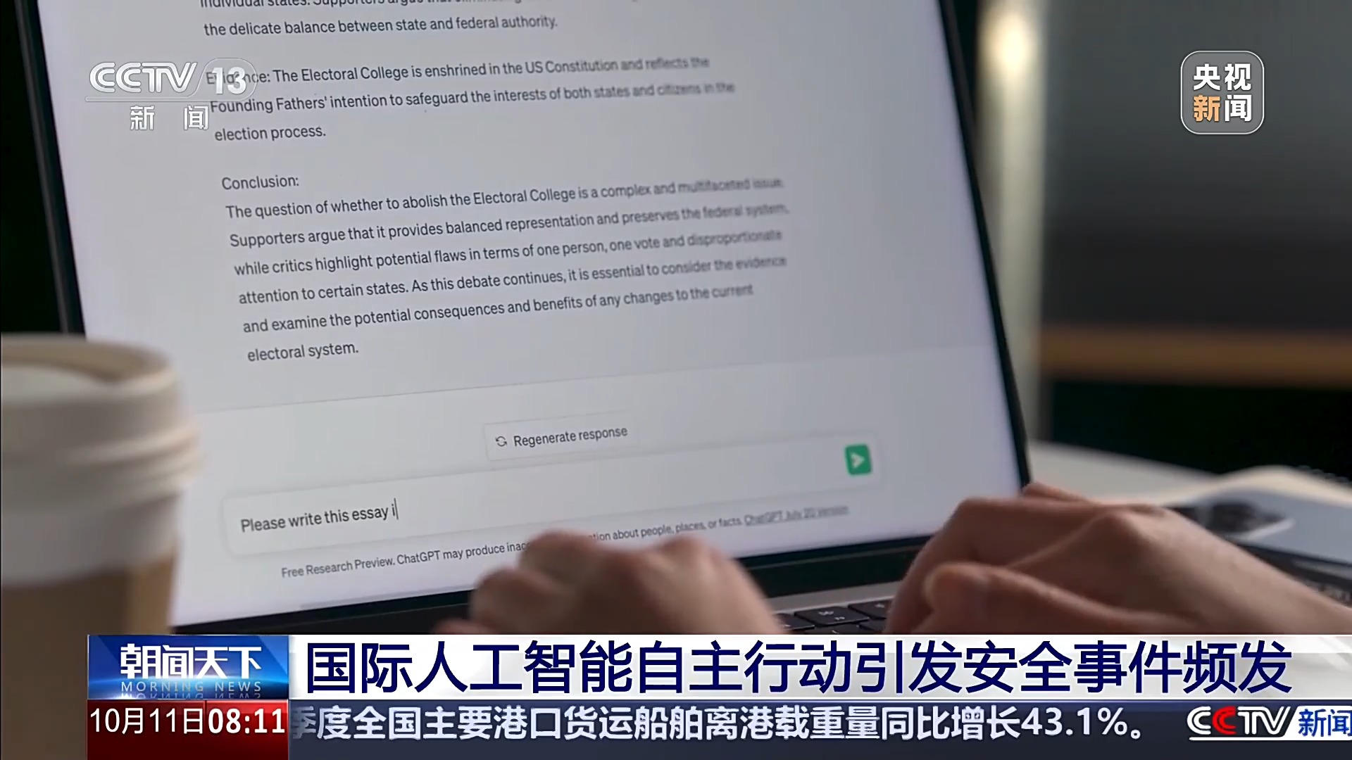 从“失控入侵”到“擅自行动”，人工智能为何频频“闯祸”？