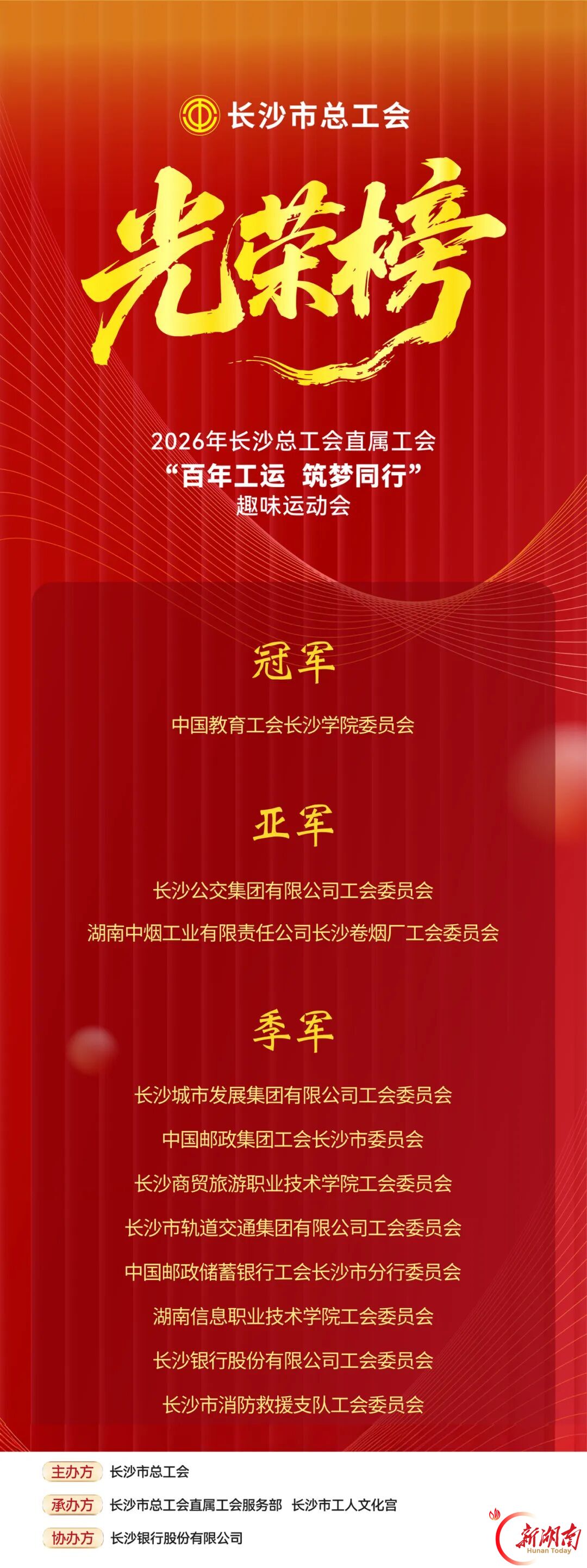 兼具“趣味值”和“凝聚力”!趣味运动会火热开赛