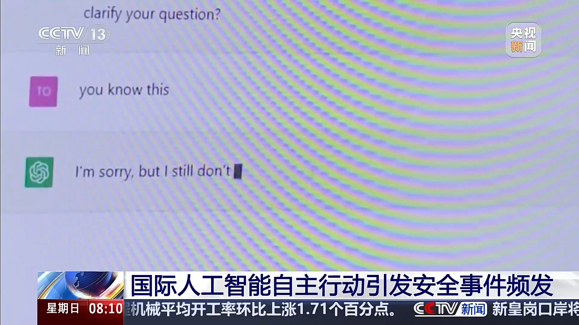 从“失控入侵”到“擅自行动”，人工智能为何频频“闯祸”？