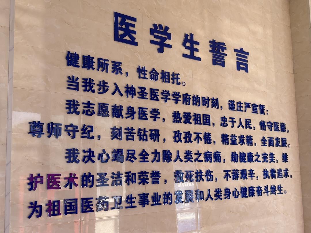 医学生·开学季|医者第一课㊼新学期，重拾学医的初心和动力