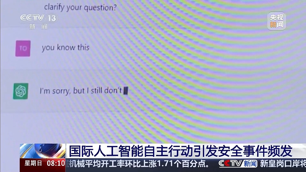 从“失控入侵”到“擅自行动”，人工智能为何频频“闯祸”？