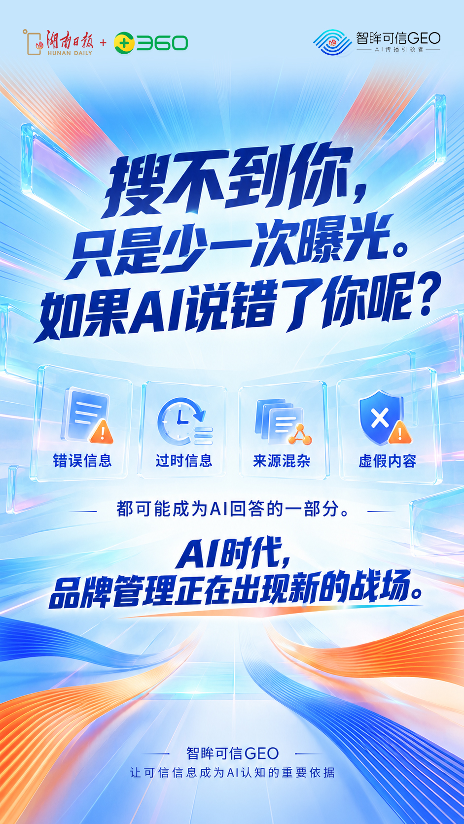 内容发了这么多,AI为什么还是不知道你?
