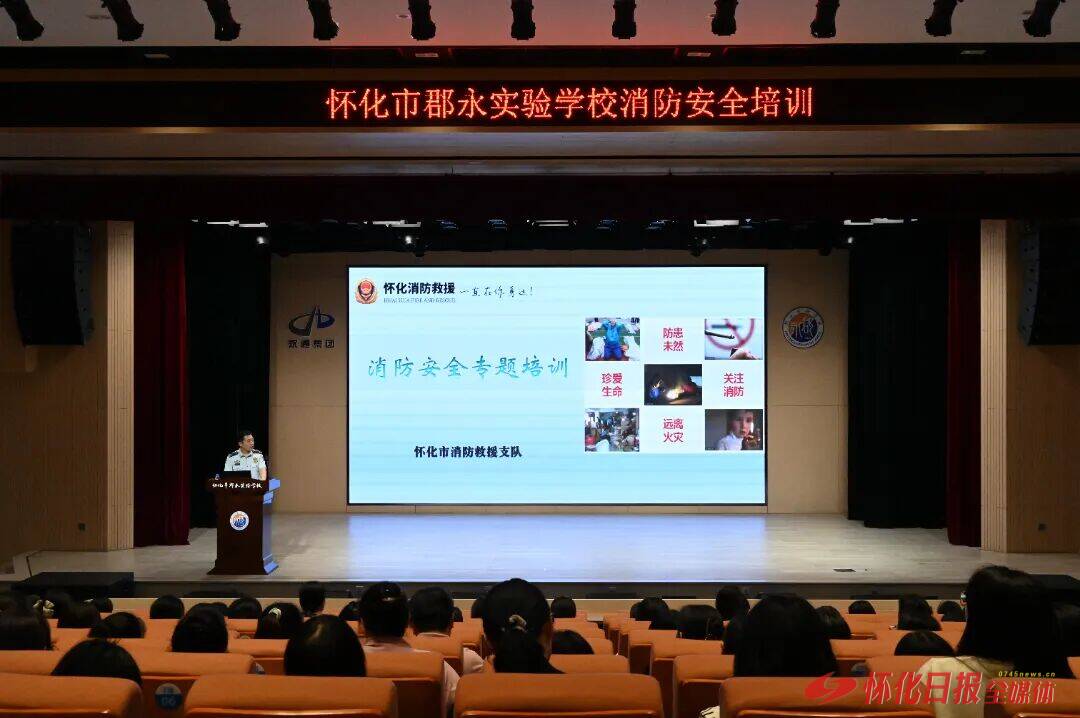 消防培训进校园 齐“学”共“练”提技能 怀化消防开展消防安全专题培训