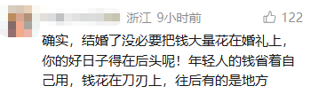 新婚夫妻用AI生成婚纱照，花费约3小时，被人看出来不觉得尴尬，新郎：跟金钱无关，两个人以后把日子过好这些都不是问题
