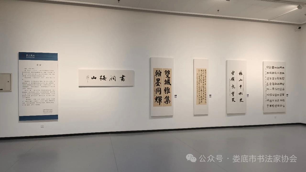 预告|“书润梅山——益阳娄底书法交流展”将于10月13日在娄底市美术馆启幕