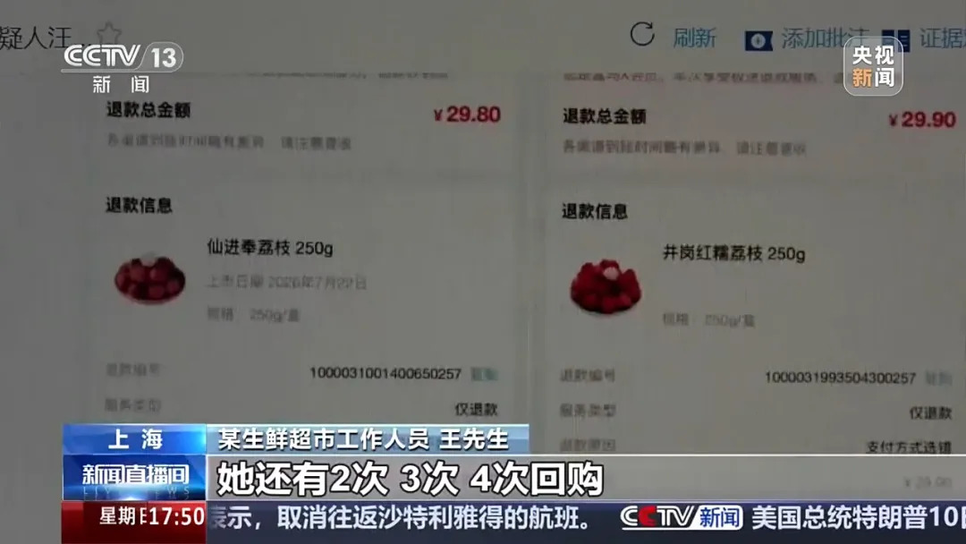 女子3个月在某生鲜超市对399件商品申请仅退款,若快递员取件,她就将吃剩的部分退还……