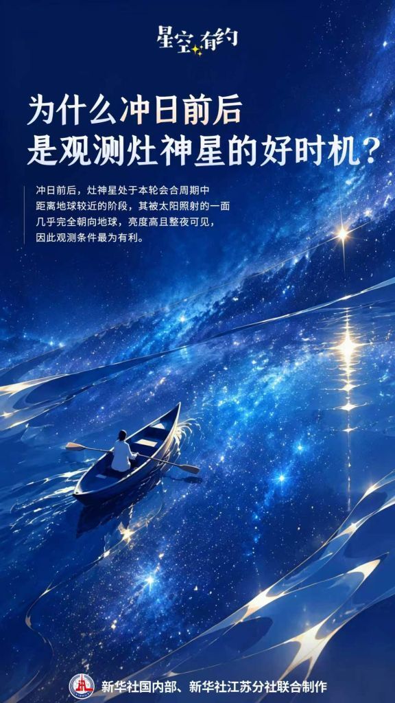 13日冲日，“最亮小行星”迎来观测良机