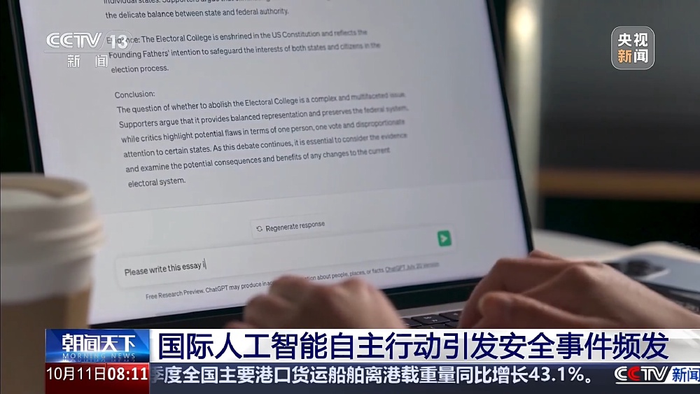 从“失控入侵”到“擅自行动”，人工智能为何频频“闯祸”？