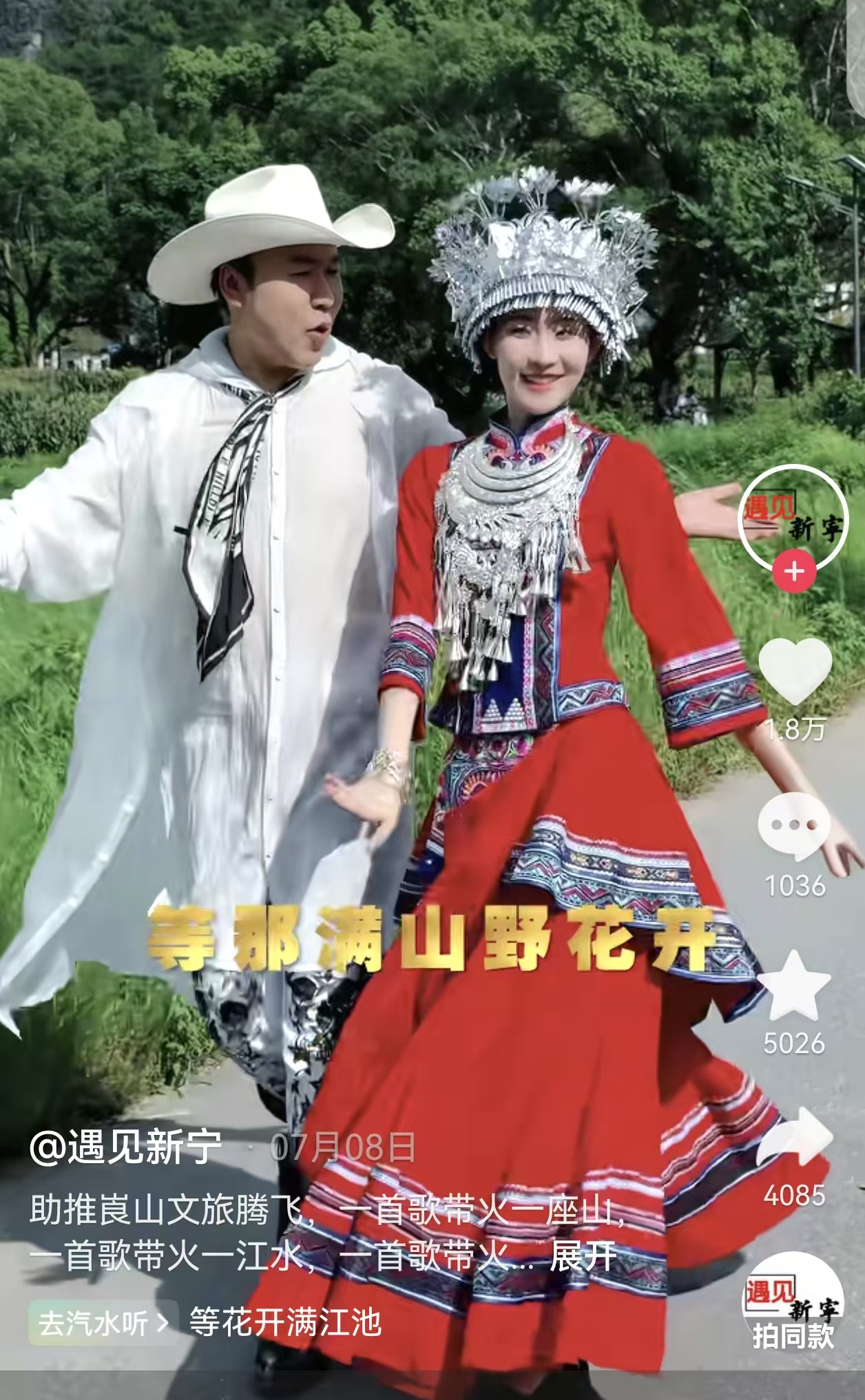 《崀里咯浪》火爆出圈的前世今生