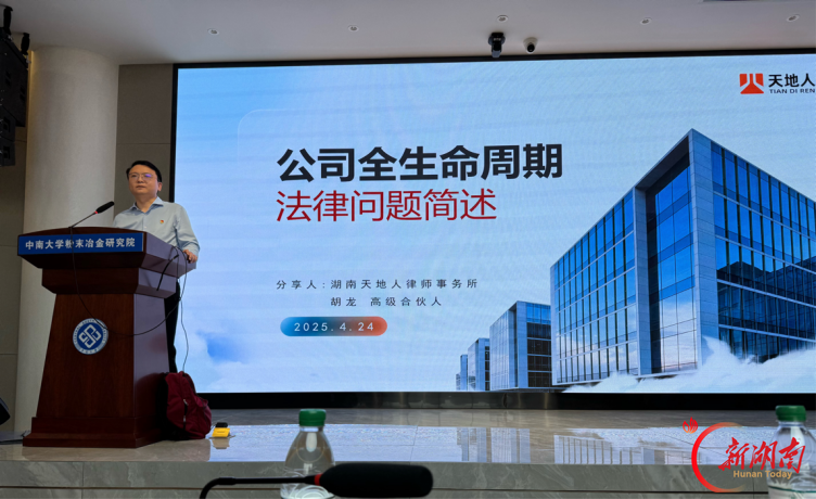 侨汇湘江丨从“救火”到“防火”：胡龙的跨界人生