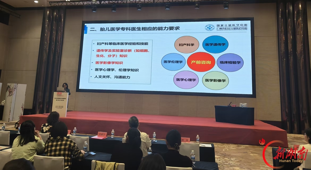 守护生命起点，筑牢健康防线 常德举办2026年出生缺陷防控能力提升培训班