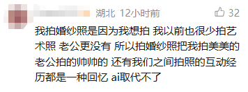 新婚夫妻用AI生成婚纱照，花费约3小时，被人看出来不觉得尴尬，新郎：跟金钱无关，两个人以后把日子过好这些都不是问题