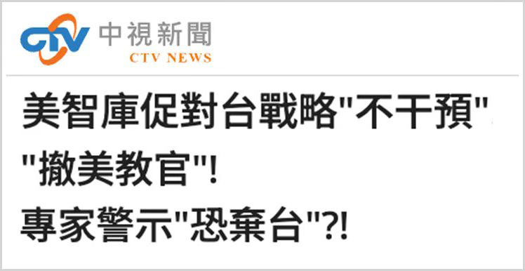 日月谭天丨为何说在当前国际局势下，赖清德的“台独”呓语更显可笑？
