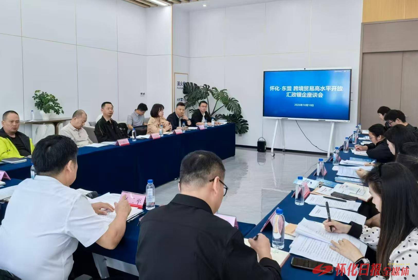 怀化这场座谈会为外贸企业打通跨境收付汇“高速路”