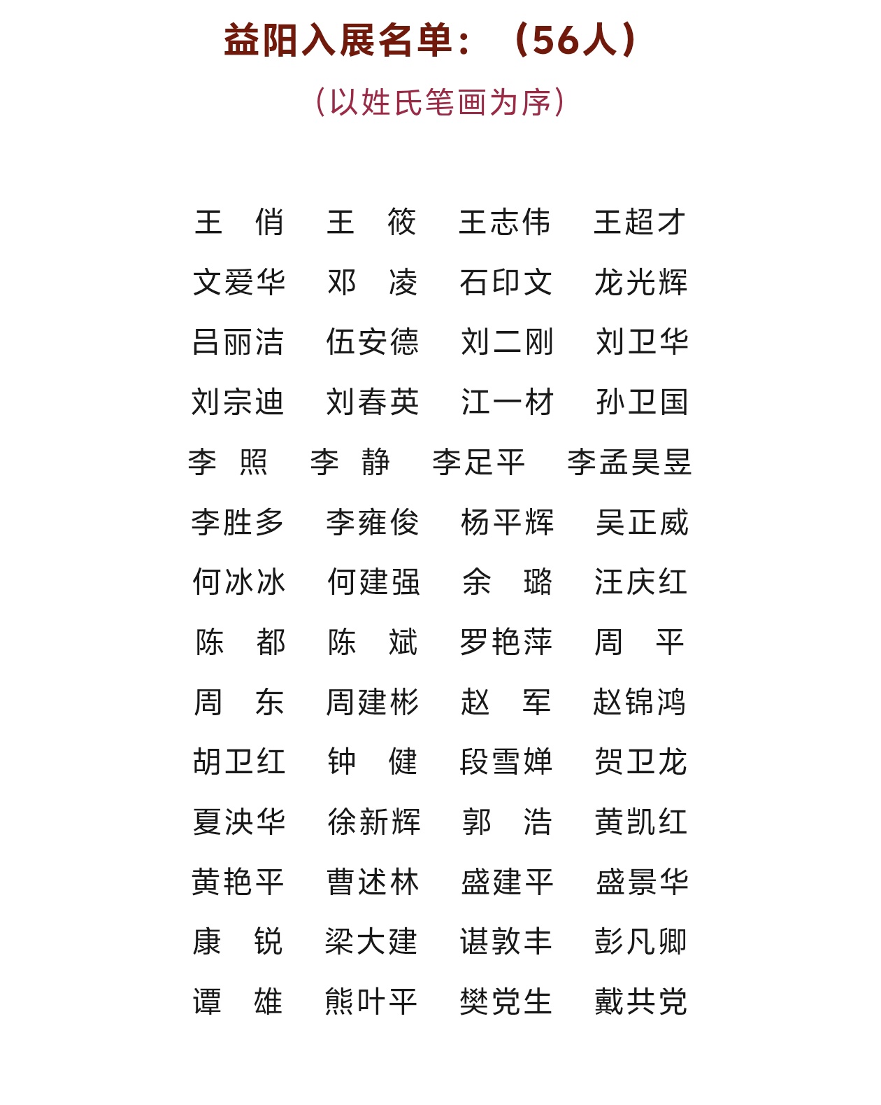 预告|“书润梅山——益阳娄底书法交流展”将于10月13日在娄底市美术馆启幕