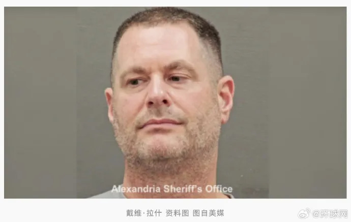 家中搜出298根金条,价值约4600万美元,还发现200万美元现金,以及大量奢侈腕表,美中情局前官员认罪