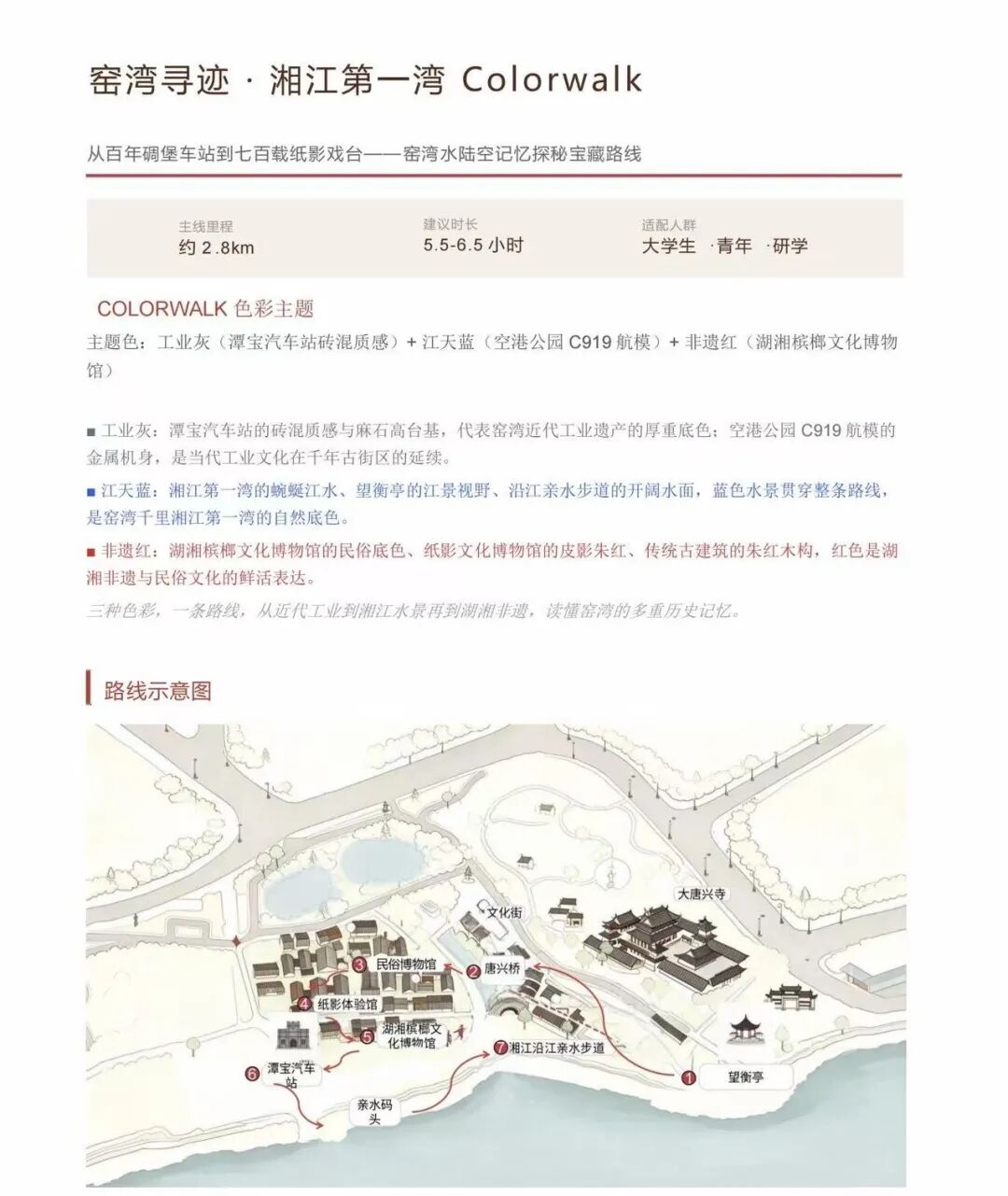 大学生组团Citywalk!挖到湖南几条宝藏老街