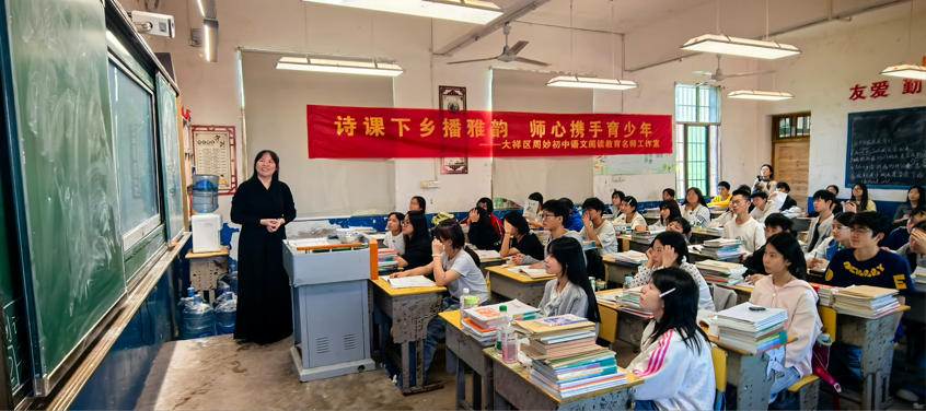 循道而行谋发展 送教赋能促成长——大祥一中赴河伯乡初级中学开展送课下乡暨专题讲座交流活动