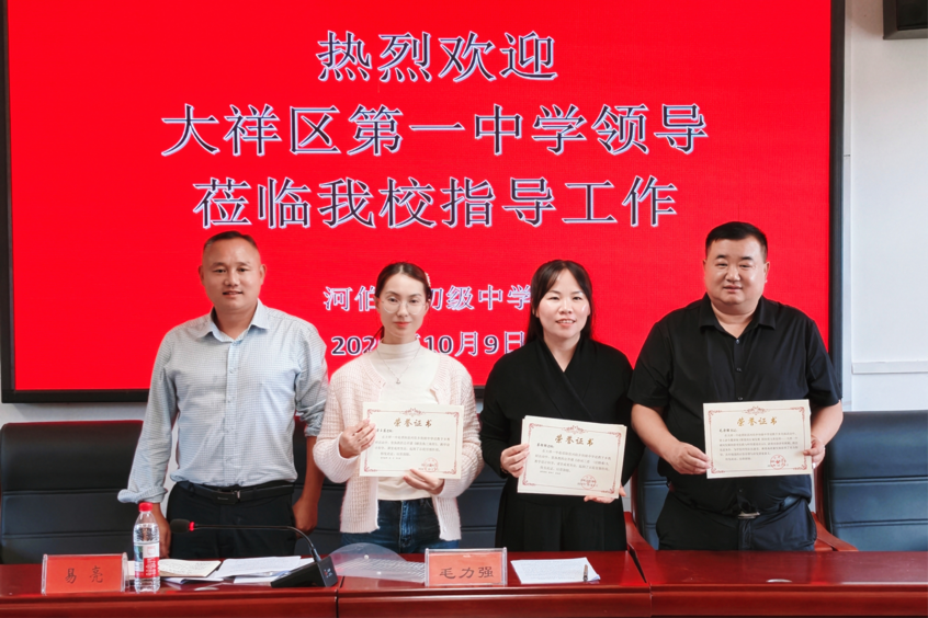循道而行谋发展 送教赋能促成长——大祥一中赴河伯乡初级中学开展送课下乡暨专题讲座交流活动