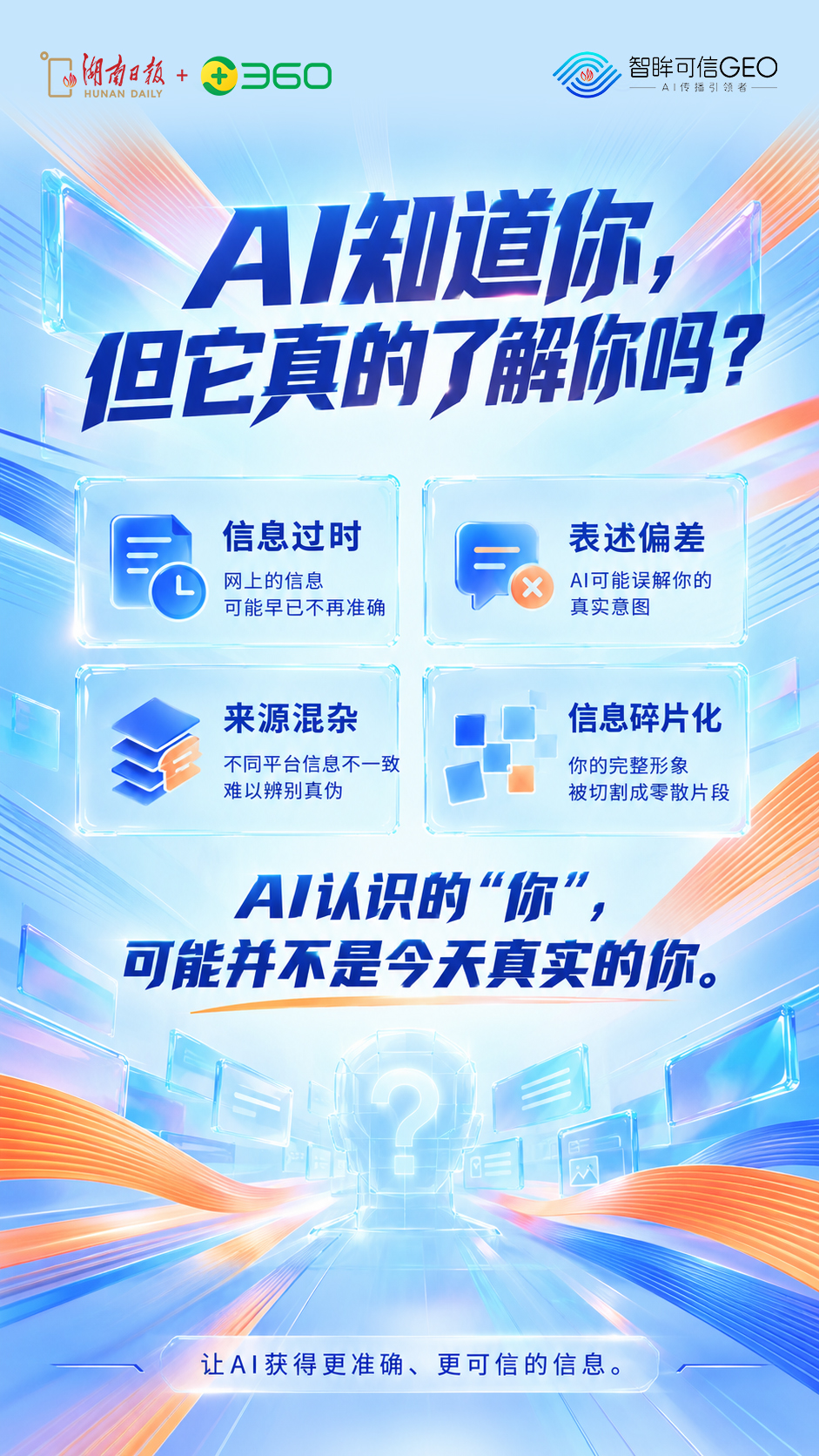 内容发了这么多,AI为什么还是不知道你?