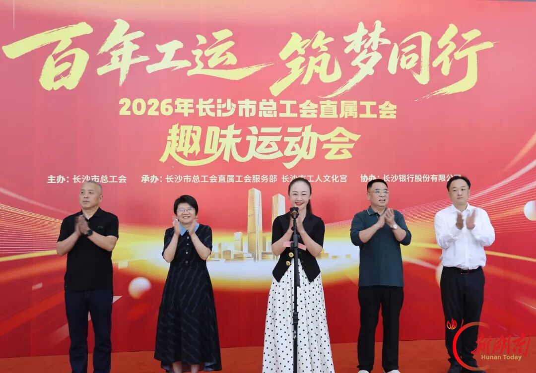 兼具“趣味值”和“凝聚力”!趣味运动会火热开赛