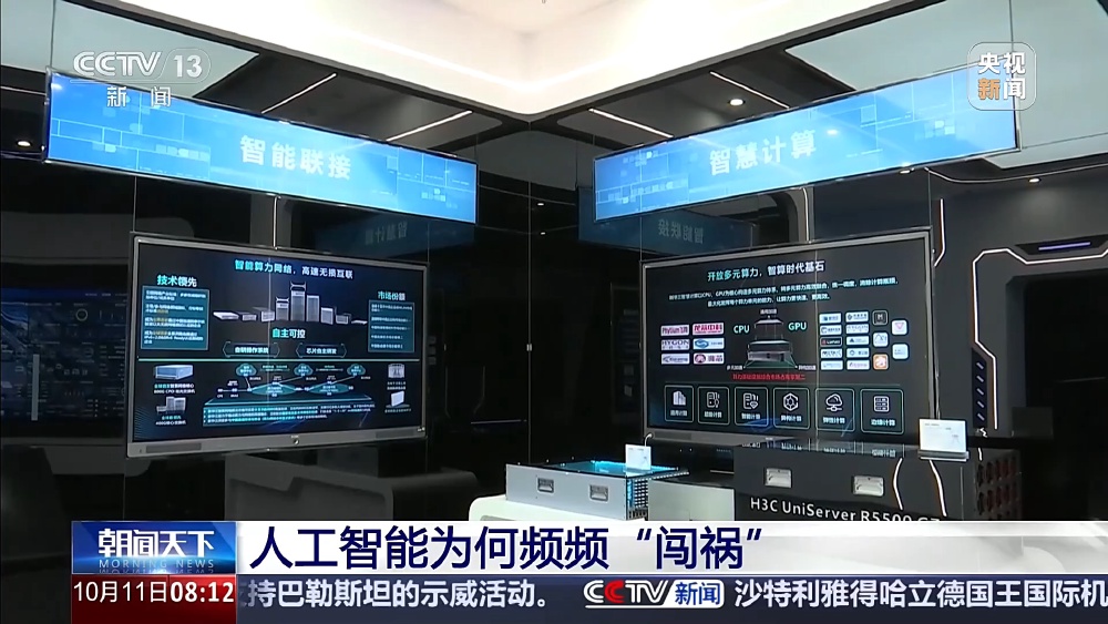 从“失控入侵”到“擅自行动”，人工智能为何频频“闯祸”？