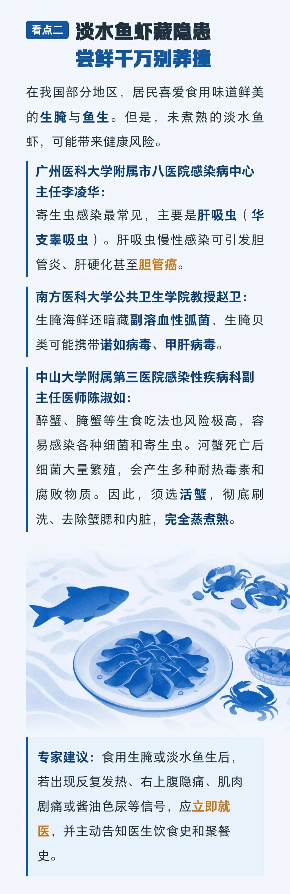 “大量食用银鳕鱼致汞超标”上热搜,海鱼还能不能吃?