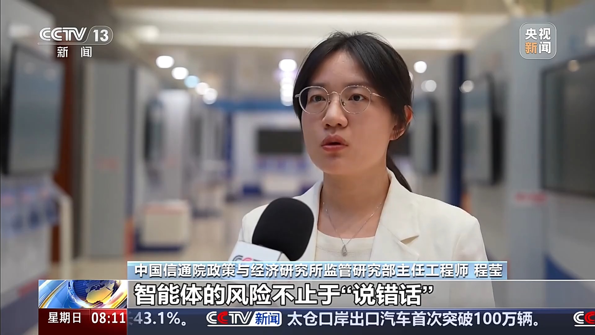 从“失控入侵”到“擅自行动”，人工智能为何频频“闯祸”？