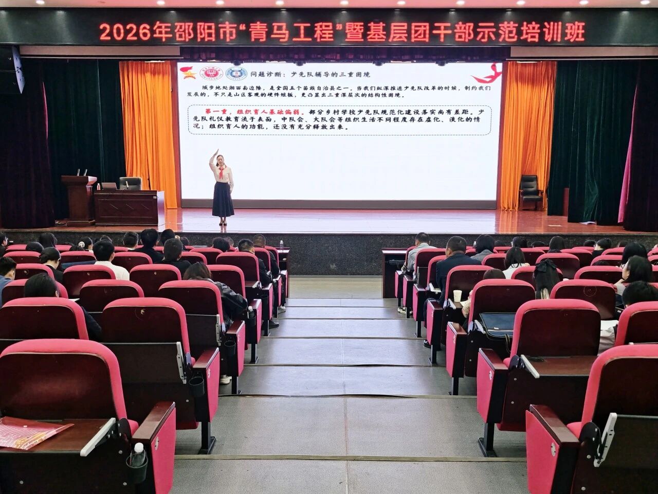 2026年邵阳市“青马工程”暨基层团干部示范培训班成功举办