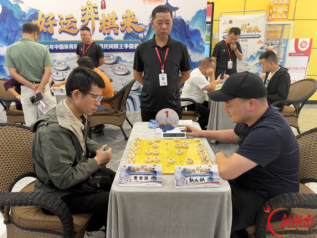以棋会友+公益科普!湖南象棋民间棋王争霸赛掀起全民健身热