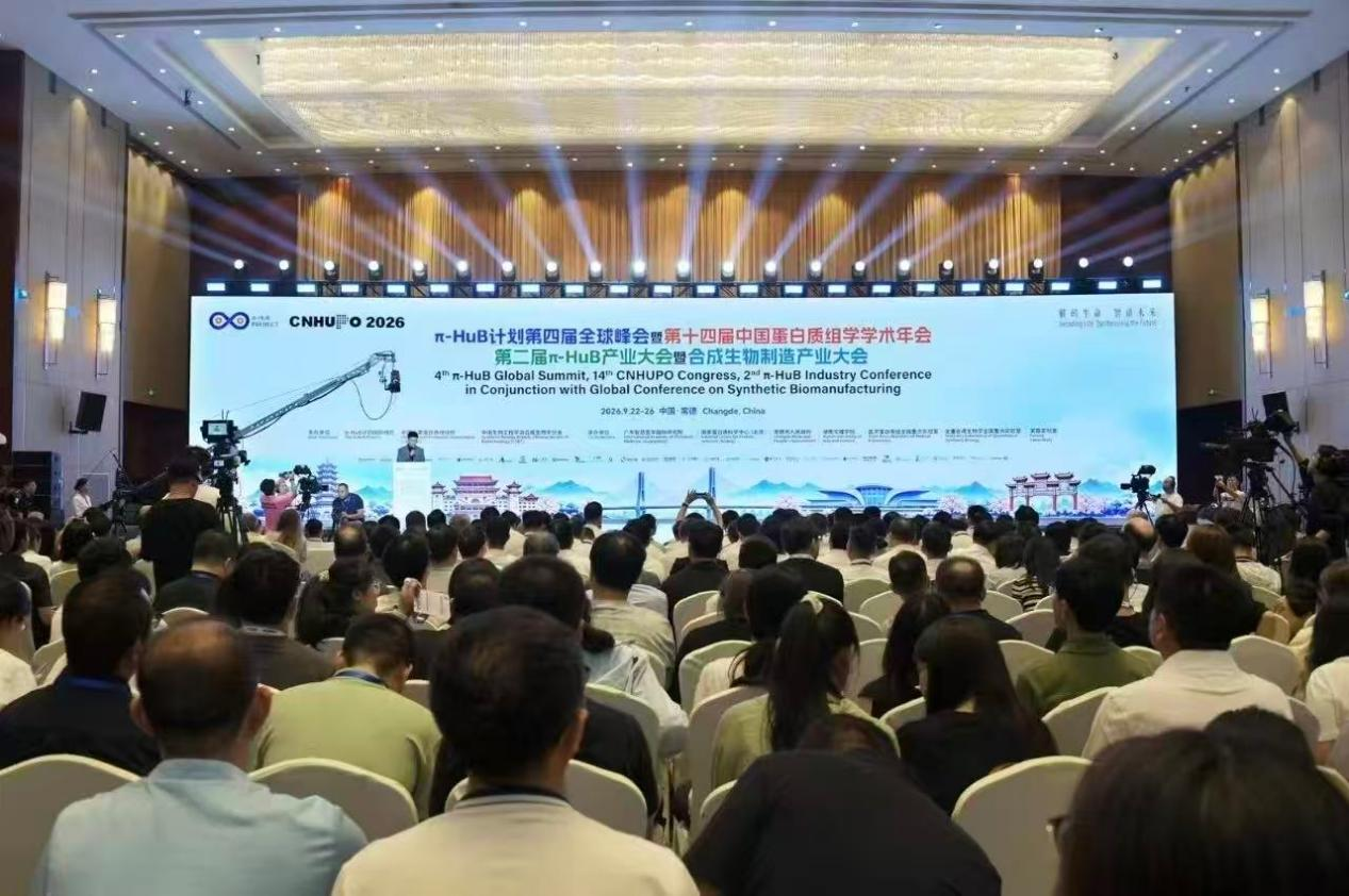 永州：雷叔叔茶油走进π-HuB产业大会 借力前沿合成生物技术激活永州油茶创新动能