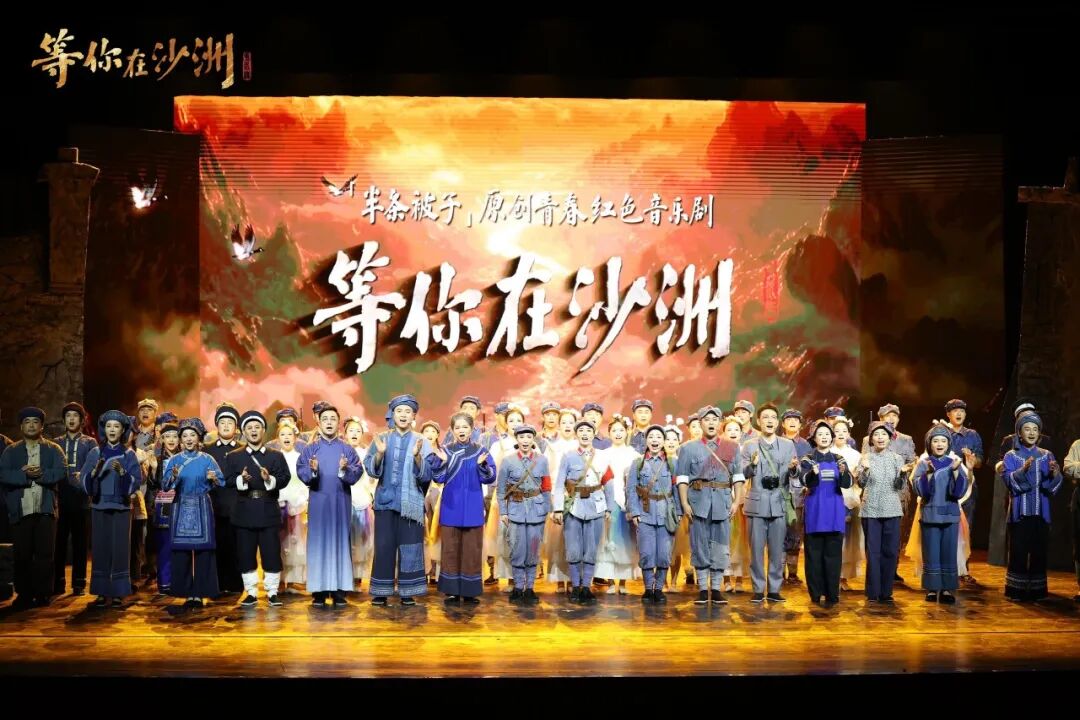 辛小湘丨这部红色舞台剧，为何让年轻人“上头”