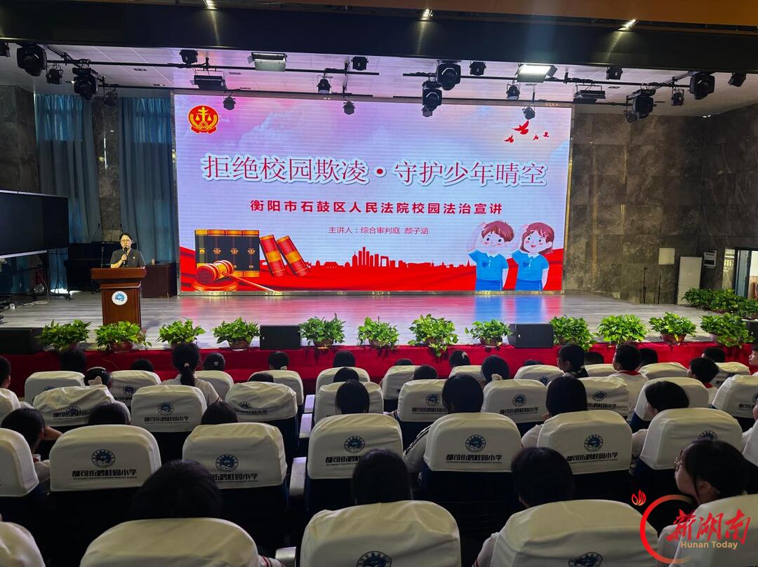 衡阳市石鼓区都司街碧桂园小学：拒绝校园欺凌，守护少年晴空