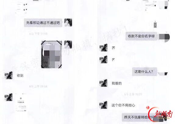 三人轻信“交茶水费进国企”被骗 株洲警方快速破案追回损失