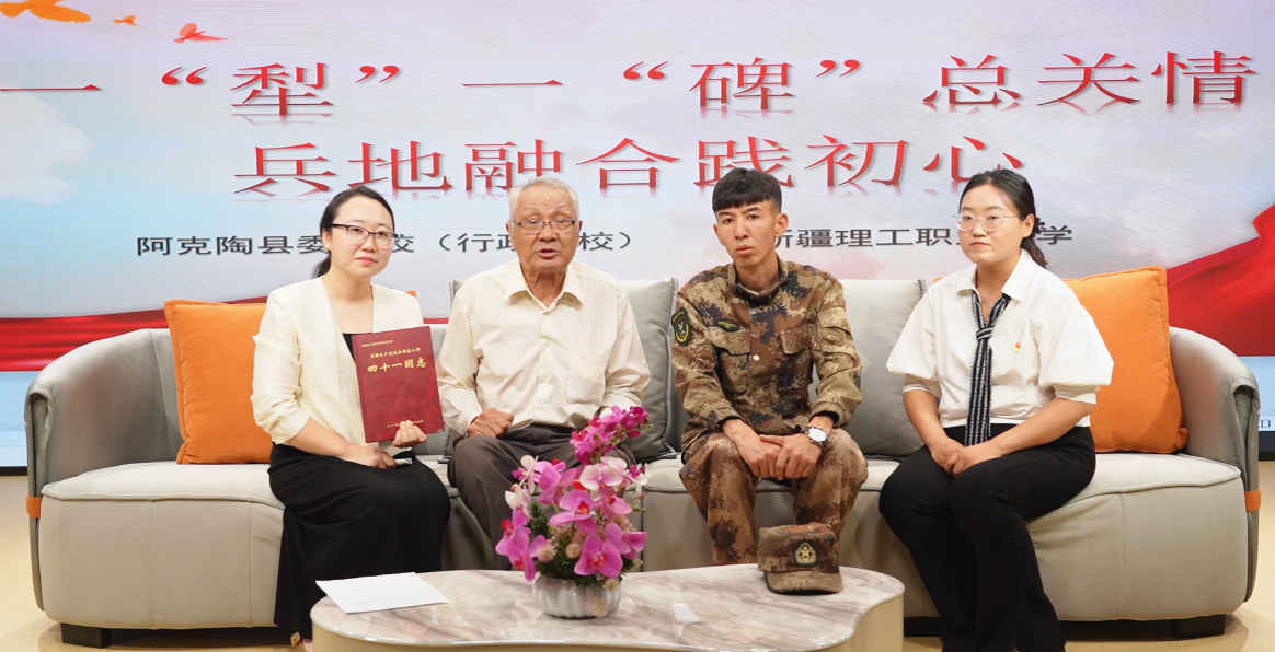 教育援疆！一堂访谈式党课，诉说家国情怀