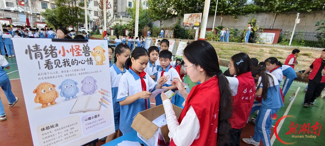 守护心灵向阳成长——娄底华达学校开展世界精神卫生日心理游园活动