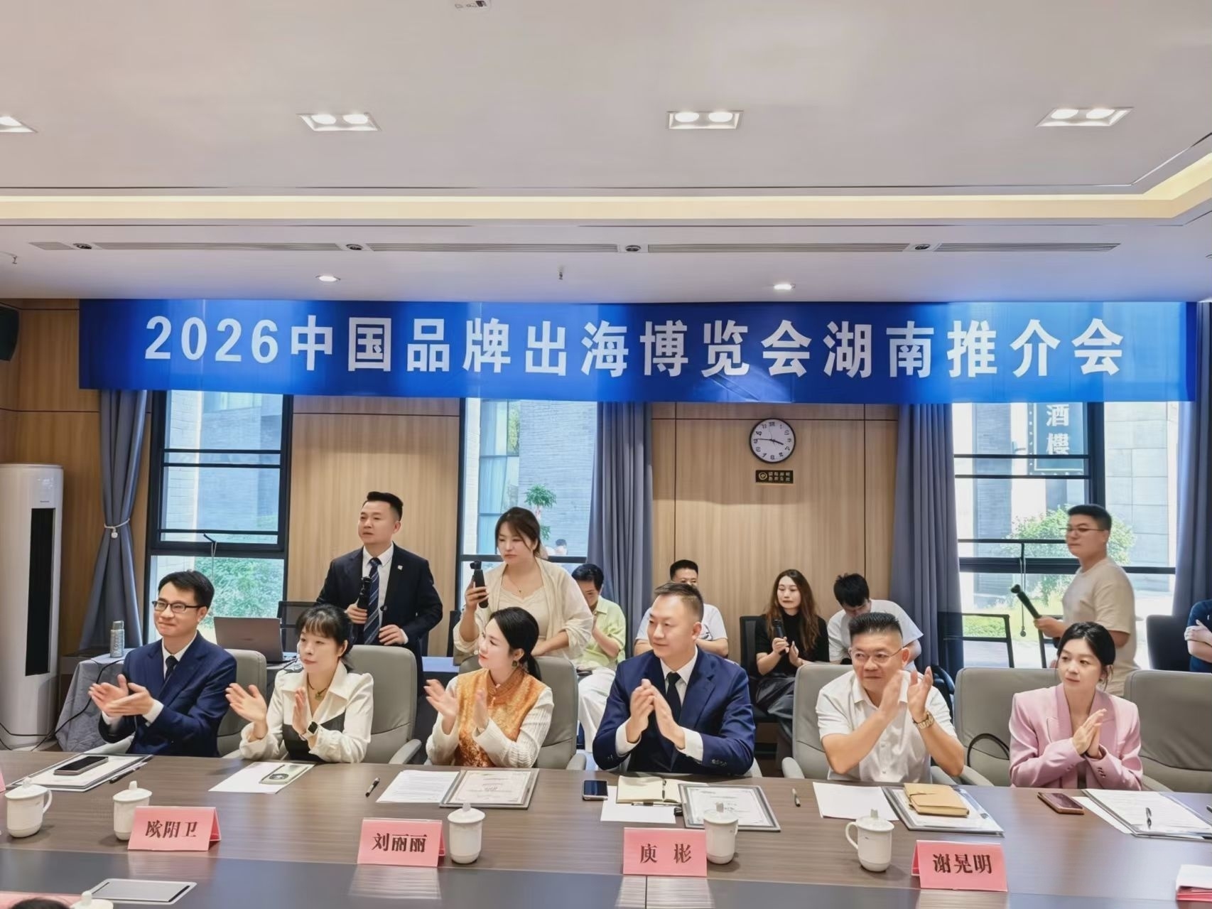 聚力湘企出海 赋能品牌强省 湖南省商标品牌协会会员单位品牌出海交流会在长沙举行