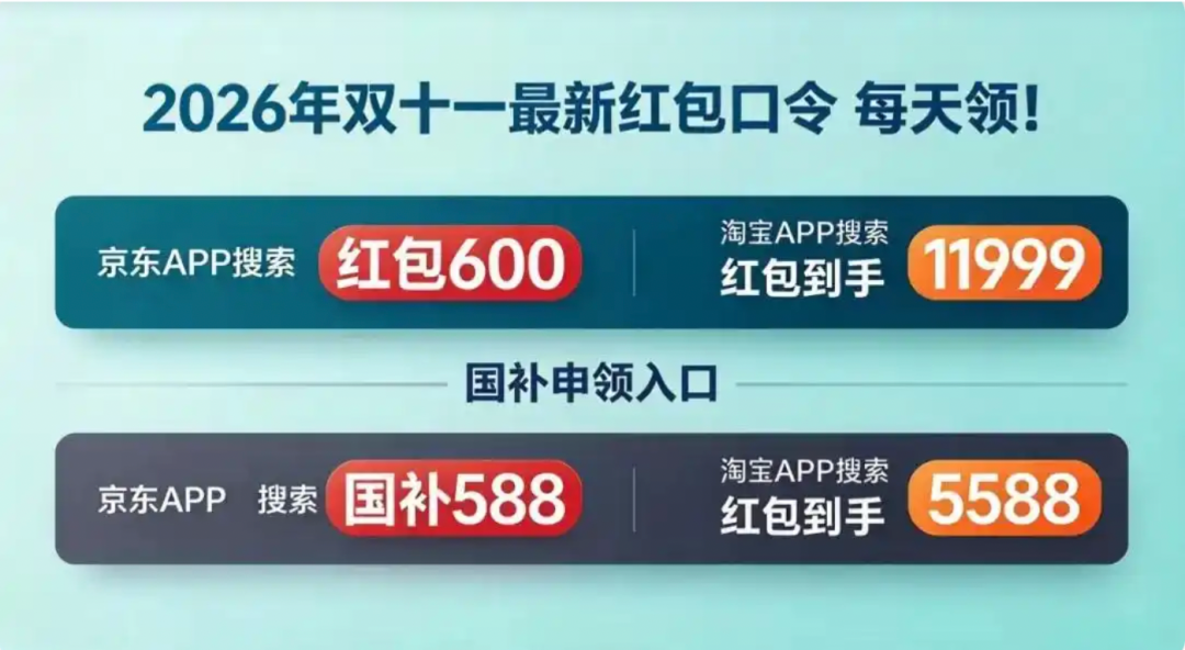 侃财邦|“双十一”今晚开售:国补封顶500还是1500,湖南人算清再下单