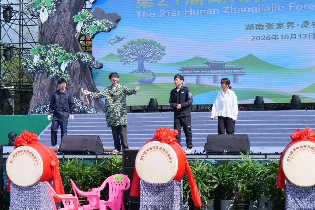 第21届湖南张家界森林保护节主题晚会彩排火热进行中