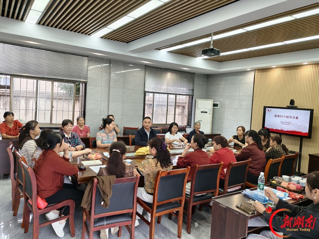 双节同庆暖人心 福塘处处显真情——长沙市望城区靖港镇福塘村“双节”系列活动纪实