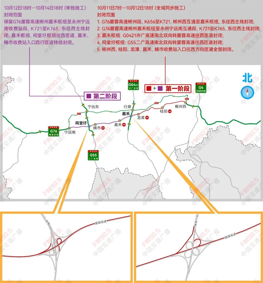 厦蓉高速郴州部分路段封闭管制!绕行方案看这里