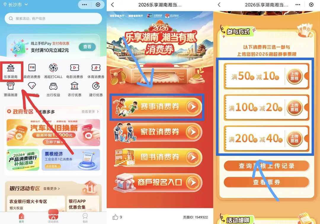 1亿元消费券,今日开抢!(内附领券流程)