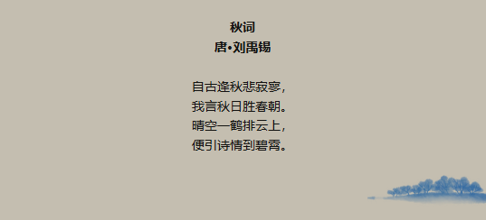 柳叶湖:一首唐诗让秋意从此不同