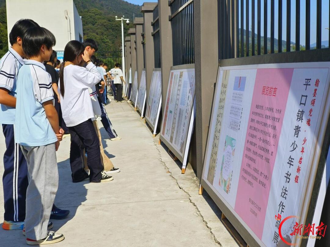 安化县平口镇中学:翰墨飘香润校园 笔墨经典育学子
