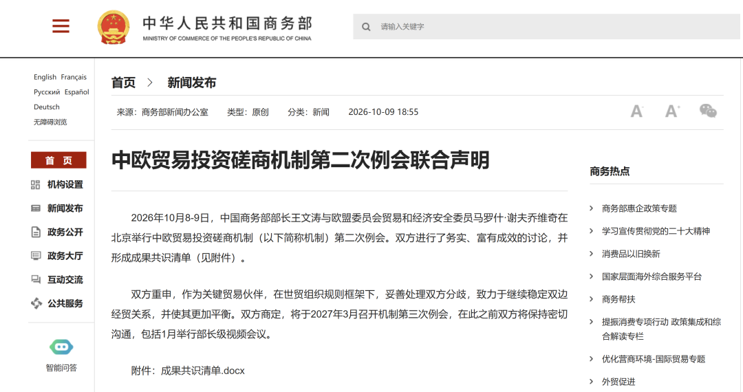 一份值得贸易保护主义者细品的清单