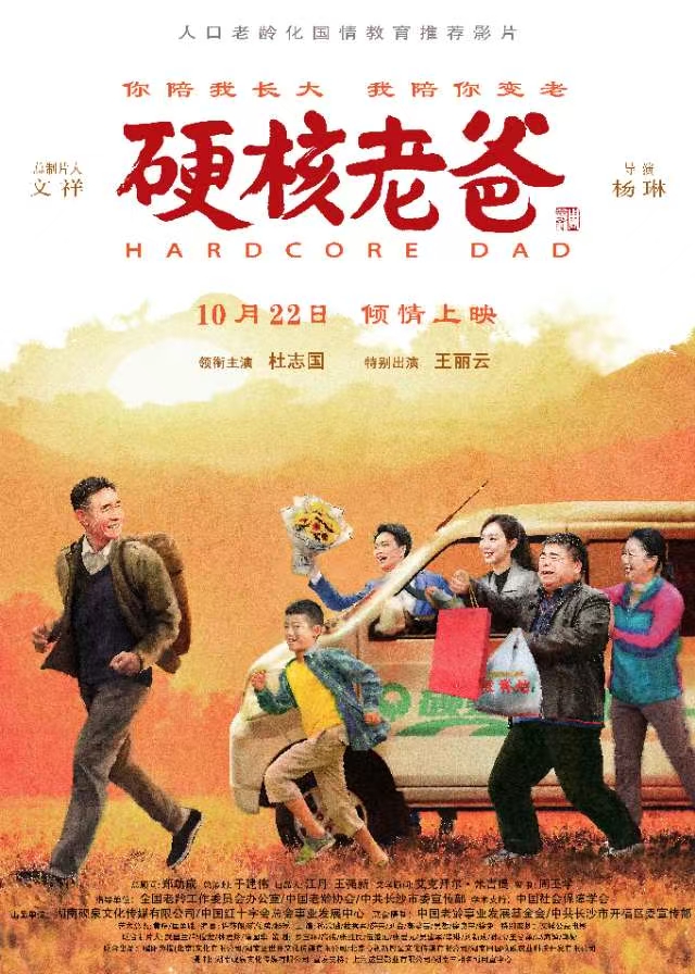 长沙“发哥”