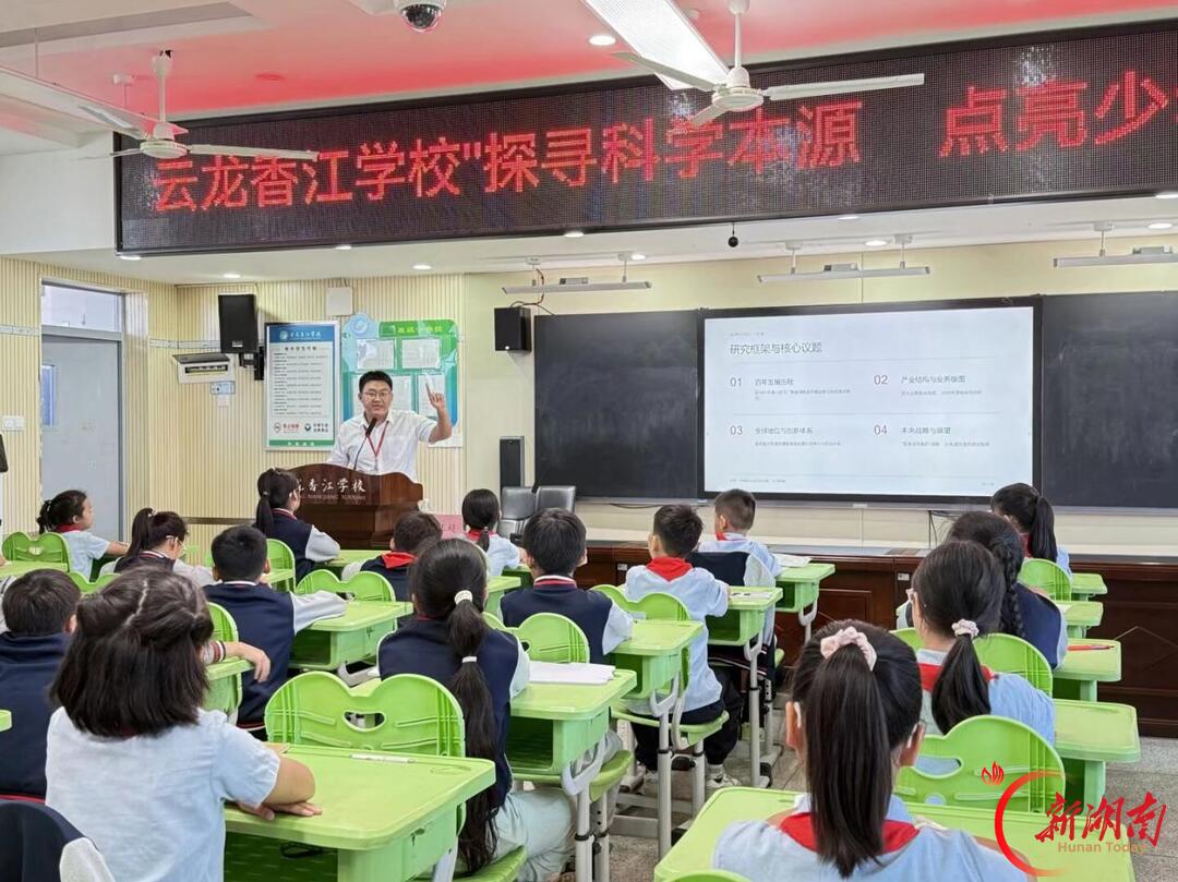 株洲市石峰区云龙香江学校:聆听中国智造故事,播种少年科学梦想