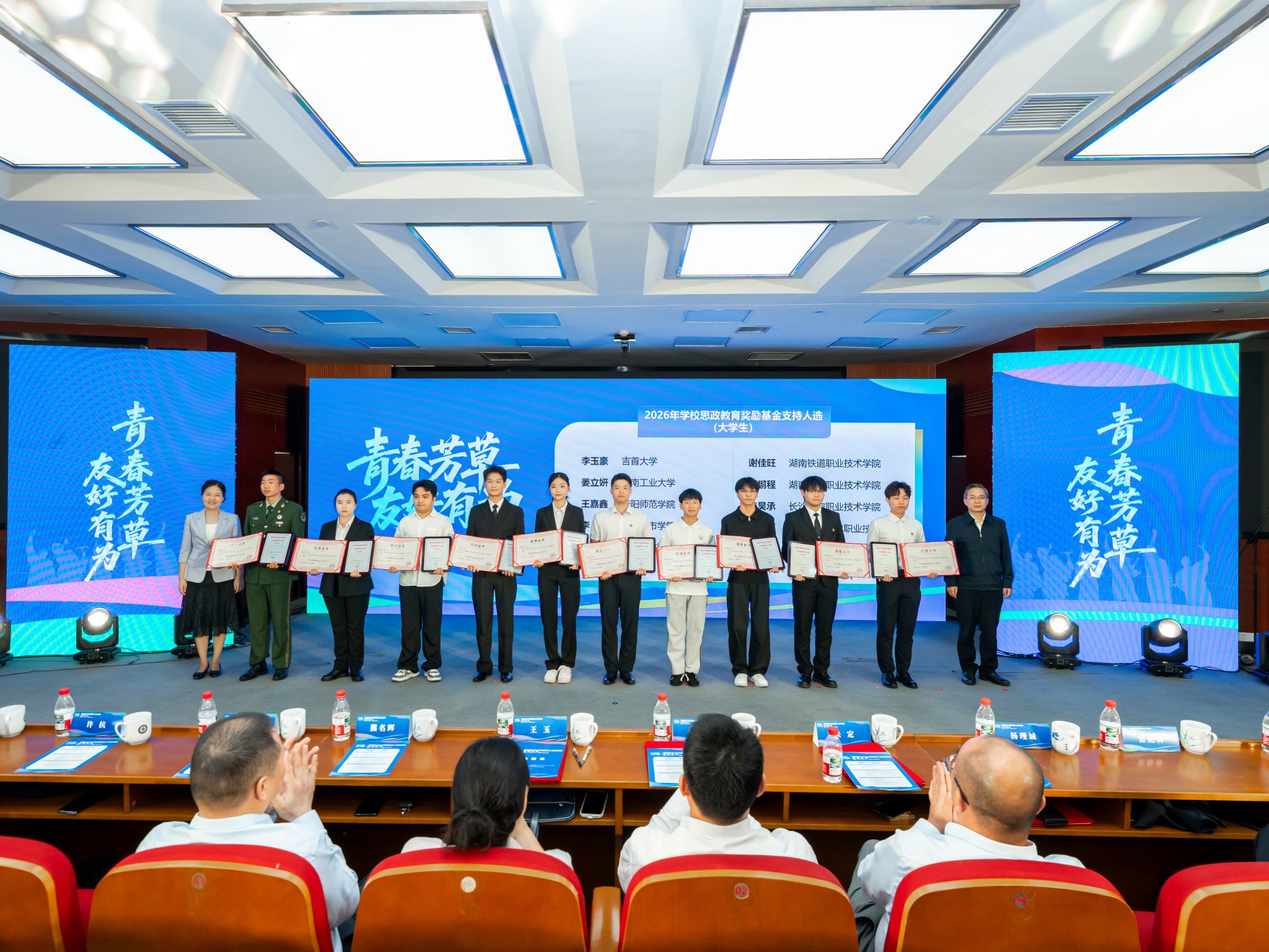 长沙民政职院师生获评湖南省2026年学校思政教育奖励基金支持人选