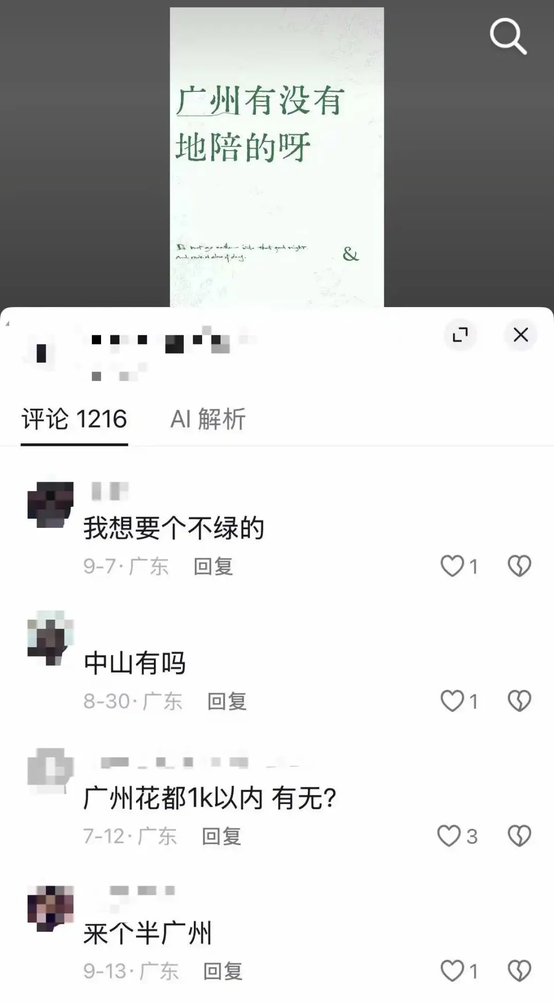 “找搭子”藏灰色交易：酒托、旅游托设局消费，24瓶啤酒收938元，有偿陪伴暗语引流